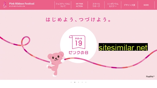 pinkribbonfestival.jp alternative sites