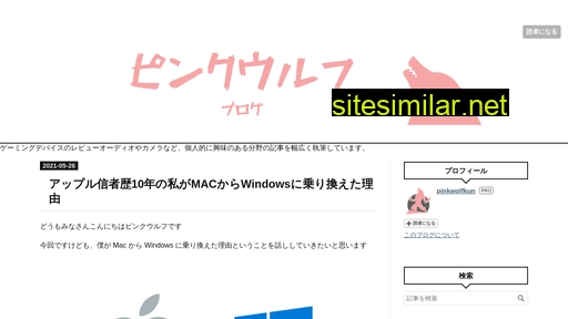 pinkwolf.jp alternative sites