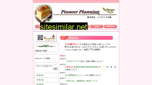 pioneer-kikaku.co.jp alternative sites