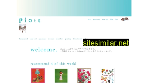 piott.jp alternative sites