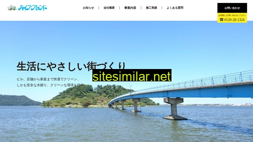 pipe-friend.co.jp alternative sites
