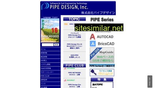 pipedesign.co.jp alternative sites