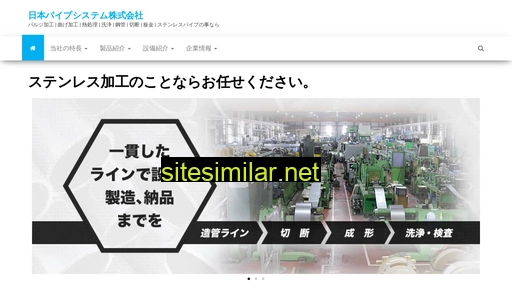 pipesystem.co.jp alternative sites