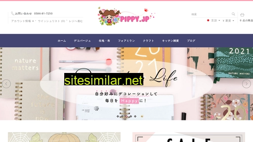 pippy.jp alternative sites