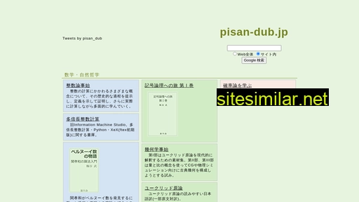 pisan-dub.jp alternative sites