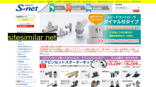 pisco-s-net.co.jp alternative sites