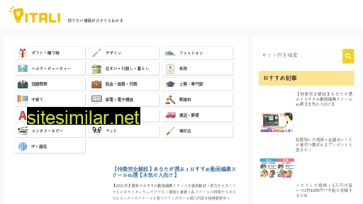 pitali.jp alternative sites