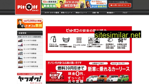 pitoff.jp alternative sites