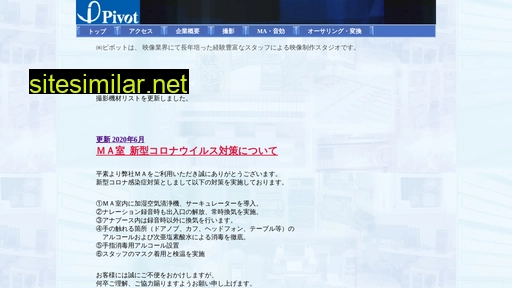 pivot-3d.co.jp alternative sites