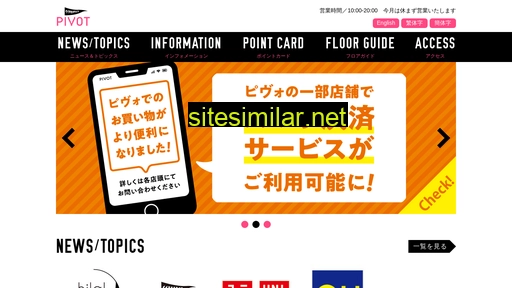 pivot-clip.co.jp alternative sites