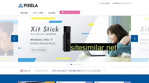 pixela.co.jp alternative sites