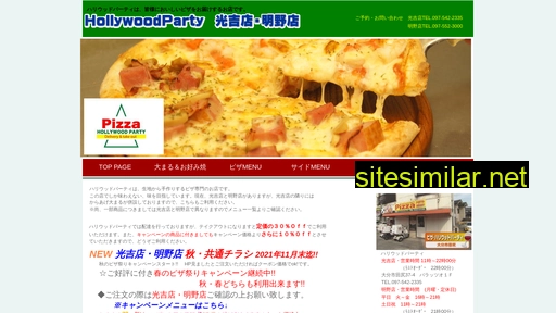 pizzahallywoodparty.jp alternative sites
