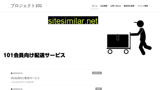 pj101.jp alternative sites