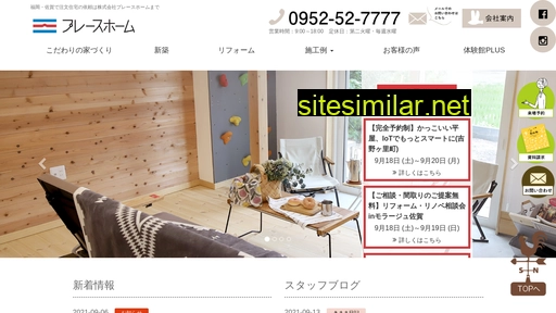 place-home.co.jp alternative sites