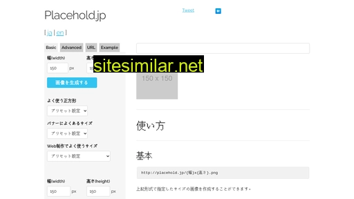 placehold.jp alternative sites