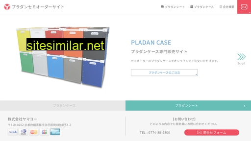 pladan.jp alternative sites