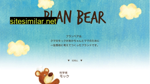 planbear.jp alternative sites