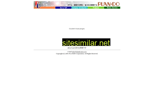 plando-net.co.jp alternative sites
