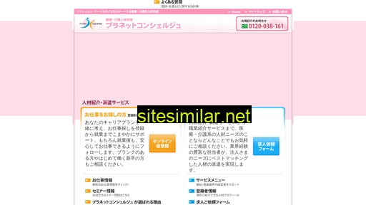 planet-c.co.jp alternative sites