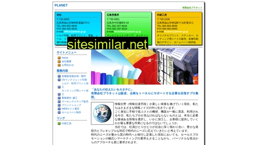 planet.gr.jp alternative sites