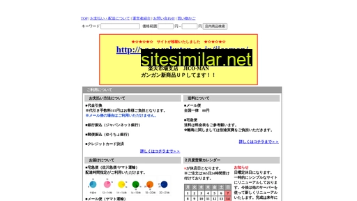 planfirst.jp alternative sites