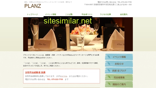 planz.co.jp alternative sites