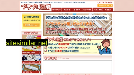 plapri.jp alternative sites