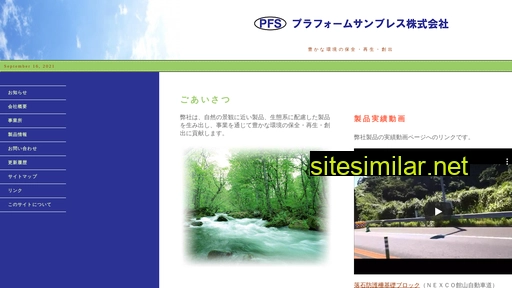 plasticform-sunbless.jp alternative sites