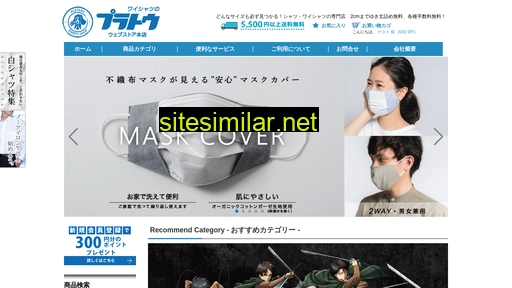 plateau-web.jp alternative sites