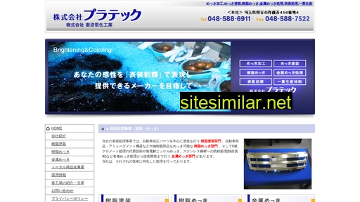 platec-group.jp alternative sites