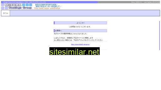 platec.co.jp alternative sites