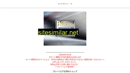 platepia.co.jp alternative sites