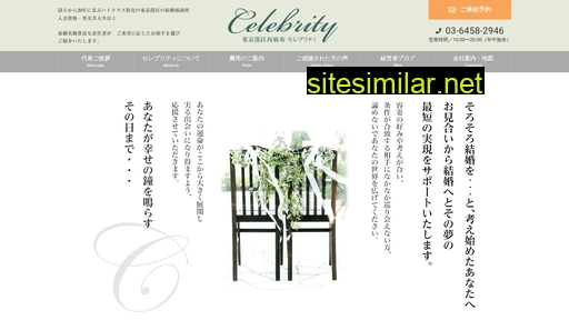 platinum-celebrity.co.jp alternative sites