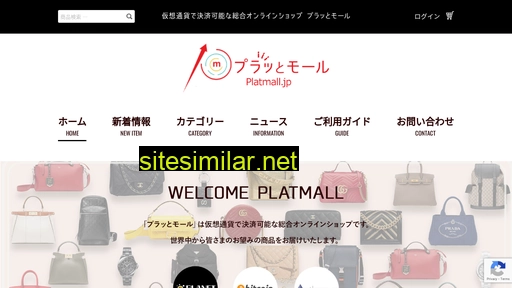 platmall.jp alternative sites