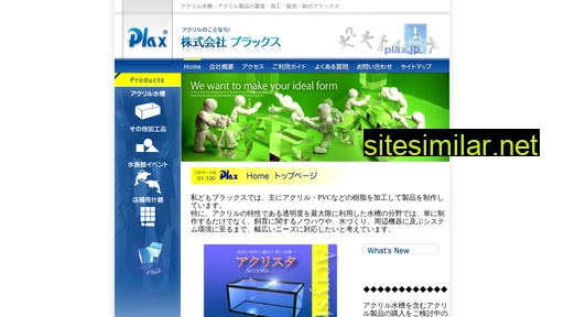plax.jp alternative sites