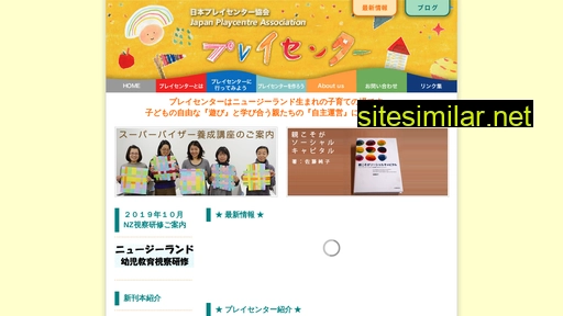 playcentre.jp alternative sites