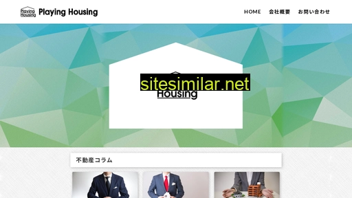 playing-housing.co.jp alternative sites