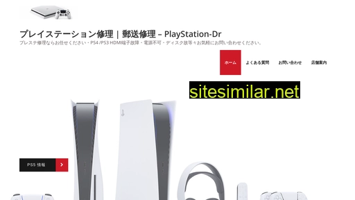 playstation-dr.jp alternative sites
