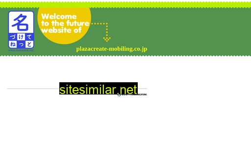 plazacreate-mobiling.co.jp alternative sites