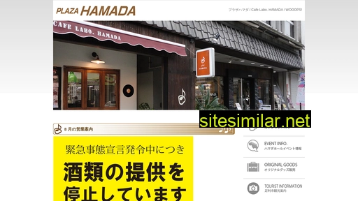 plazahamada.co.jp alternative sites