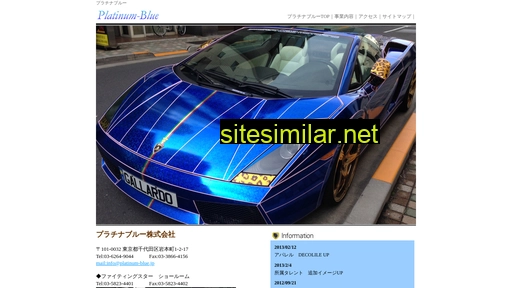 platinum-blue.jp alternative sites