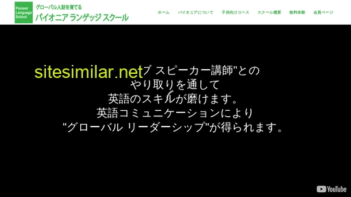 pls-edu.jp alternative sites