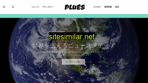 plues.jp alternative sites