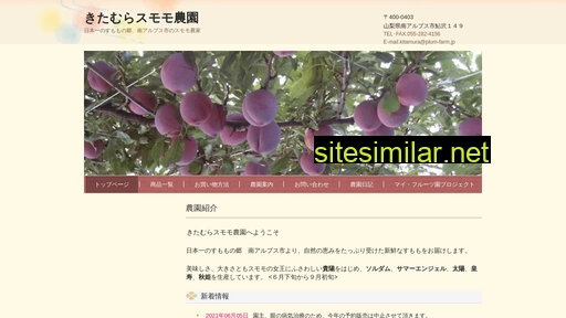 plum-farm.jp alternative sites