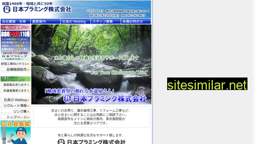 plumbing.co.jp alternative sites