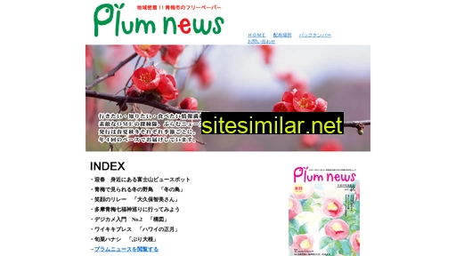plumnews.jp alternative sites