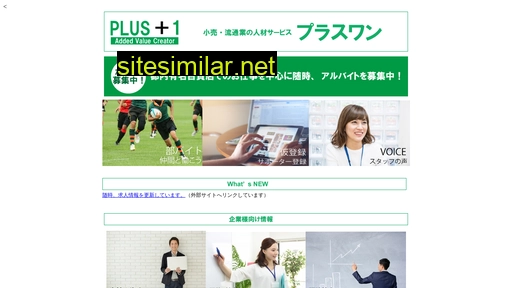 plus-1.co.jp alternative sites