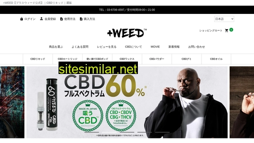 plus-weed.jp alternative sites