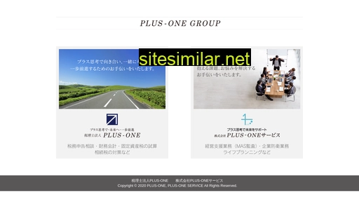 plusone-tax.jp alternative sites