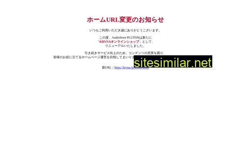 pluton.jp alternative sites